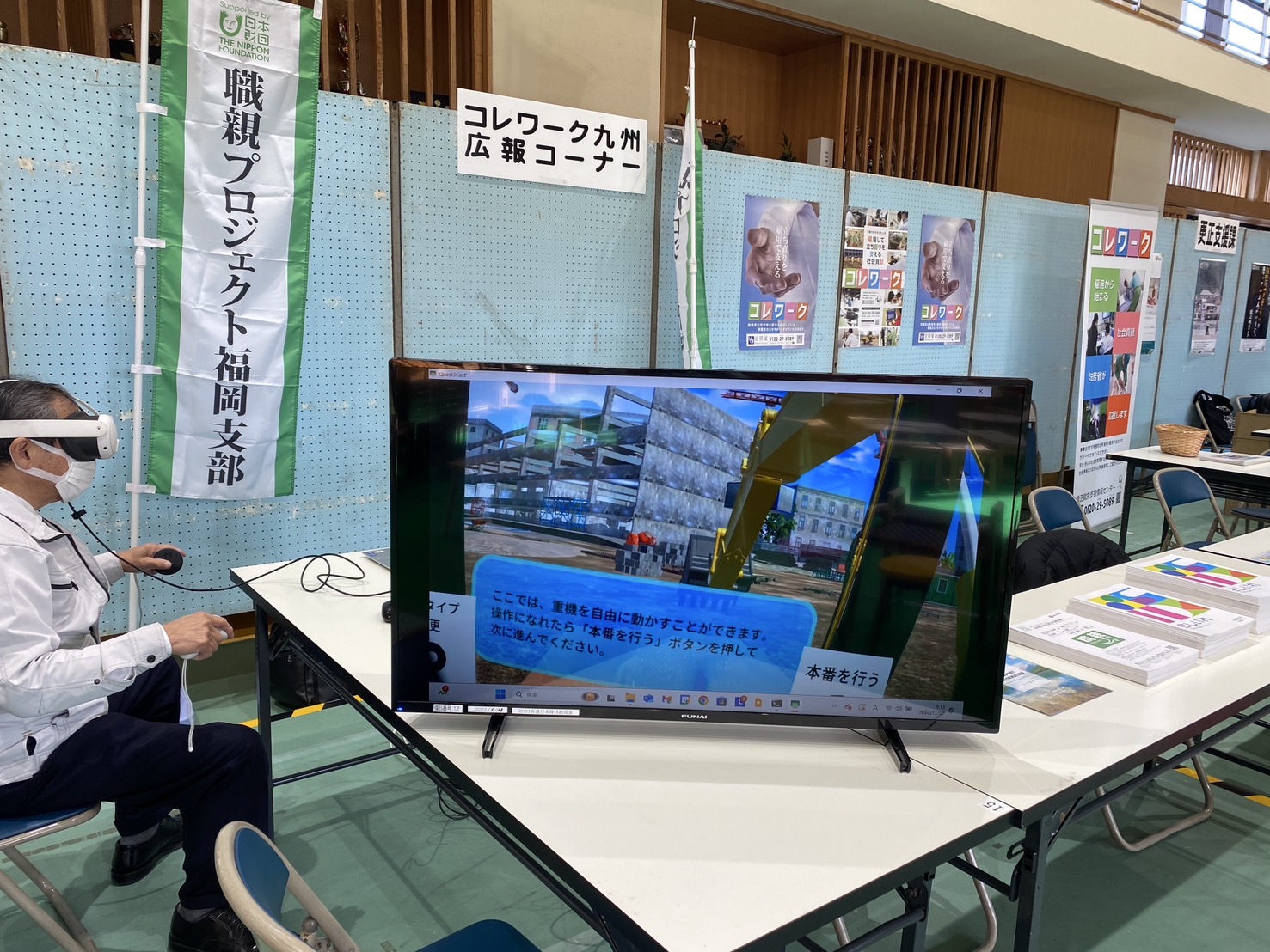 日本財団職親プロジェクト