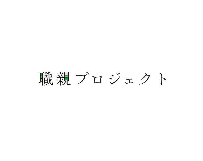 【１０月開催】メタバース「矯正施設×職親企業」交流会のご案内・申し込みについて